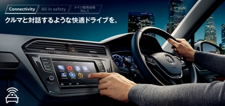 Tiguan Car-Net.jpgのサムネール画像